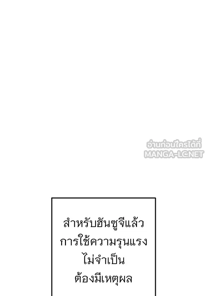 ราชินีนักบู๊ ตอนที่ 71 รูปที่ 162