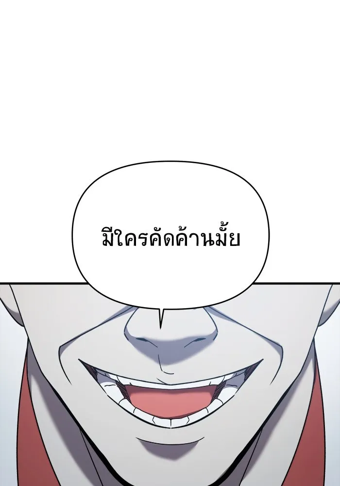 วายร้ายก็อยากมีรัก ตอนที่ 20 รูปที่ 85