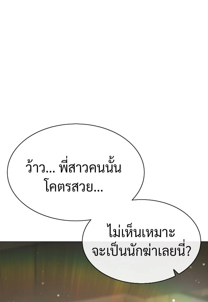 นักฆ่าย้อนวัย ตอนที่ 49 รูปที่ 176