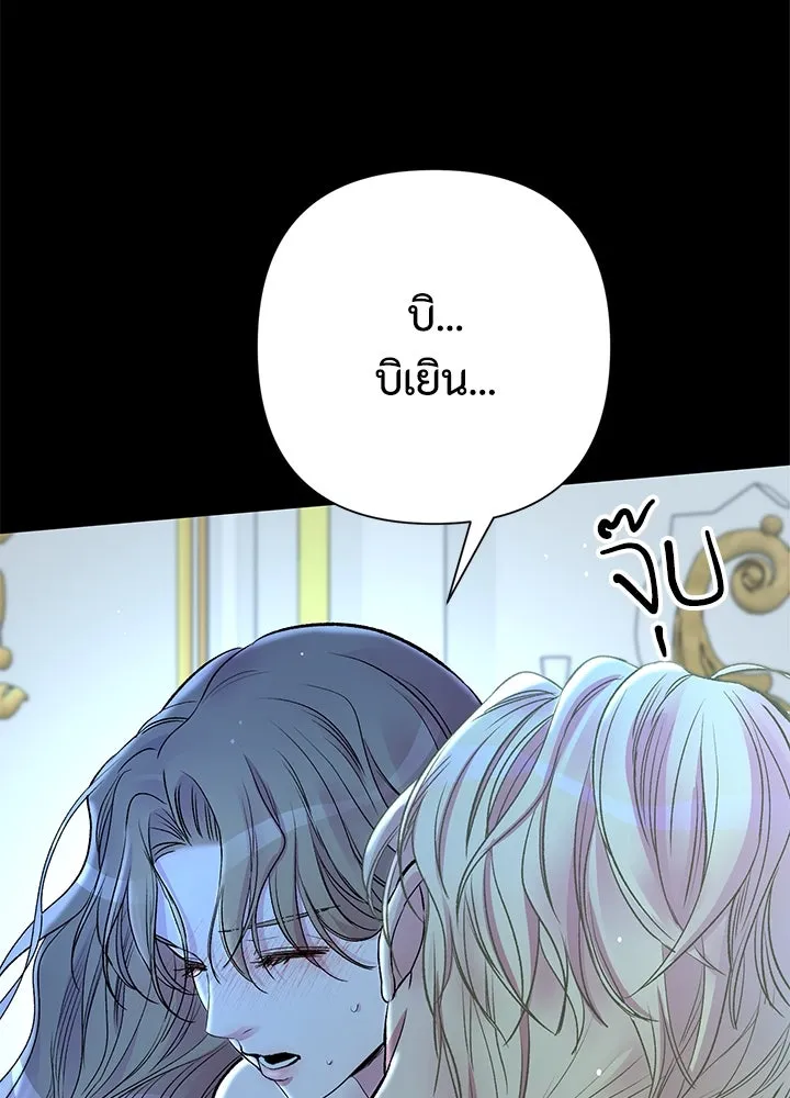 องค์ชายผู้อื้อฉาว ตอนที่ 40 รูปที่ 89