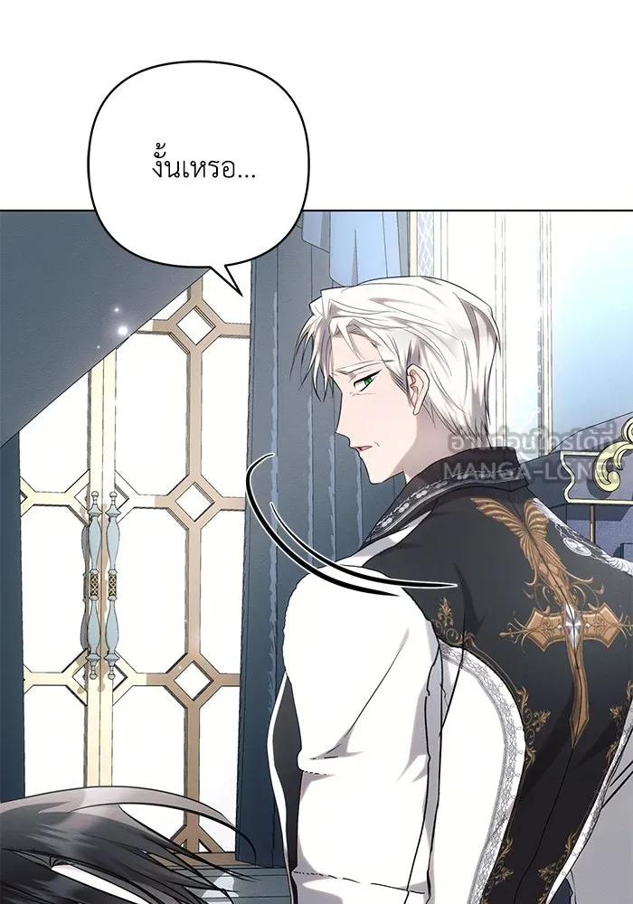 แอชสตาร์ต ตอนที่ 69 รูปที่ 60