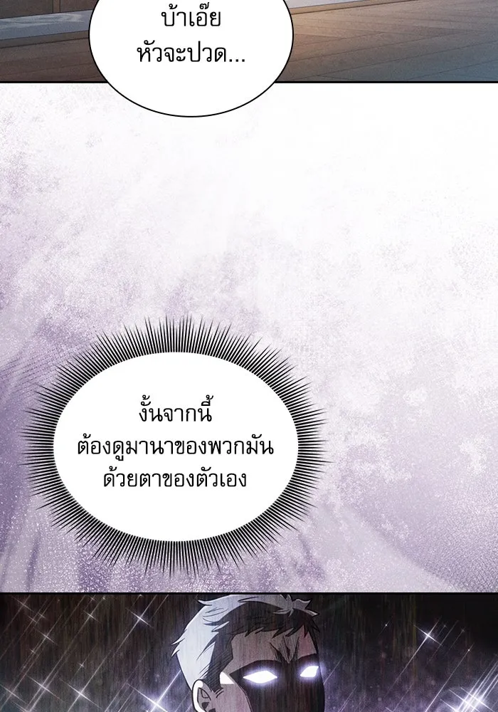 นักดาบอัจฉริยะจากอะคาเดมี ตอนที่ 49 รูปที่ 16