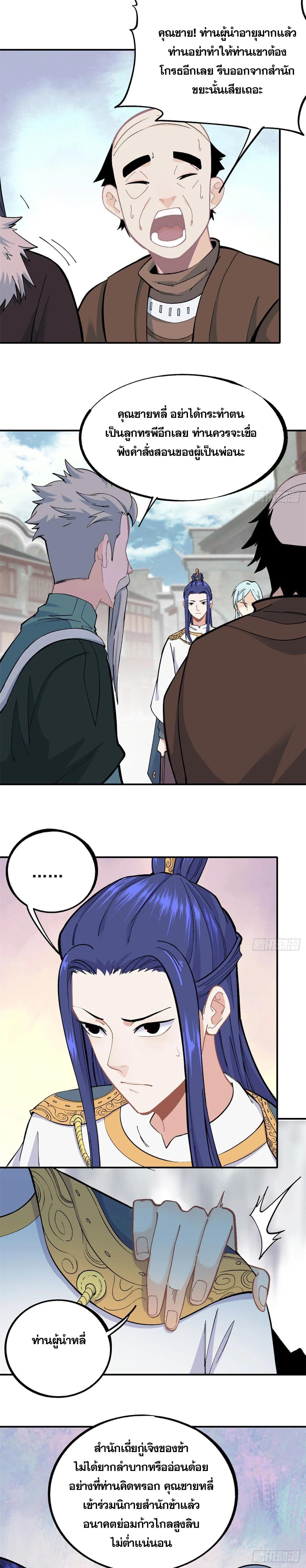 Manga-lc-com อ่านมังงะ อ่านการ์ตูน ออนไลน์ ฟรี All Hail the Sect Leader ตอนที่ 1 2 3 4 5 6 7 8 9 10 11 12 13 14 ฟรี ไม่มีโฆษณา Manga-lc - อ่าน มังงะ อ่าน การ์ตูน ออนไลน์ อ่านมังงะ ฟรี