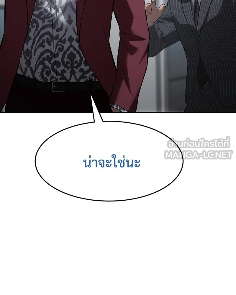 แบคXX ตอนที่ 79 รูปที่ 75