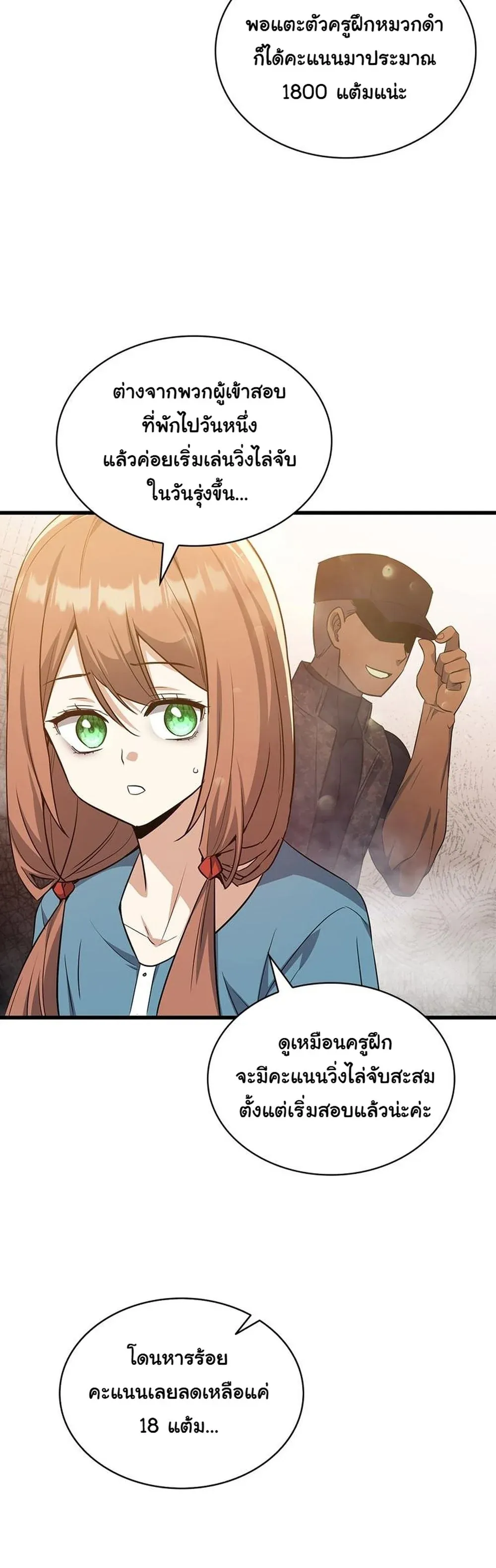 I Became the Academy Villain_s Daughter ปฏ_บ_ต_การป_มสเตต_สของล_กสาวจอมมาร ตอนที่ ตอนที่ 31 รูปที่ 7