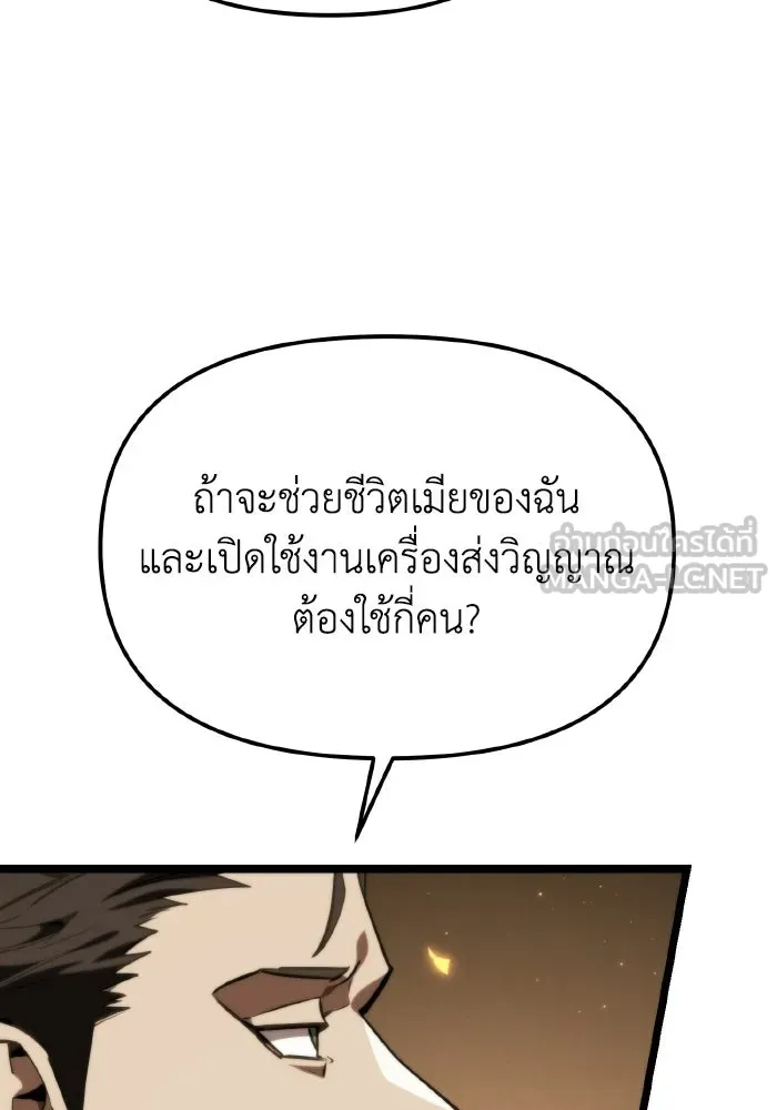 การแข่งขันของผู้เกิดใหม่ ตอนที่ 119 รูปที่ 114