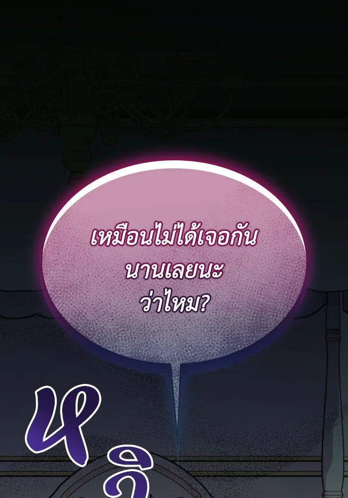 ทำแบบนี้ไม่ได้เพคะ องค์ชาย ตอนที่ 45 รูปที่ 74