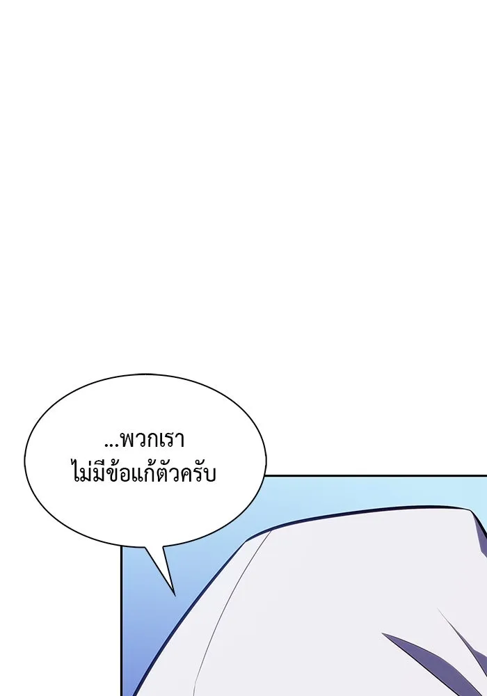 ลูกชายคนเล็กของดยุกคือมือสังหาร ตอนที่ 85 รูปที่ 167