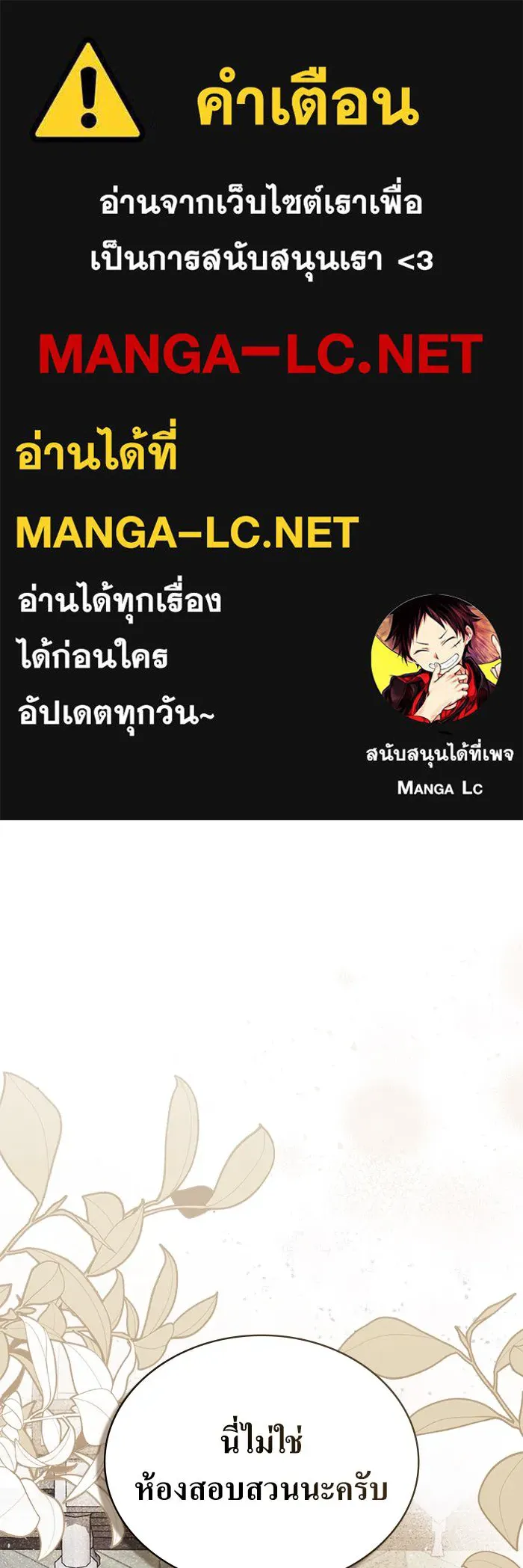 กู้ชีวิตลิขิตท่านเอิร์ล ตอนที่ 53 รูปที่ 1