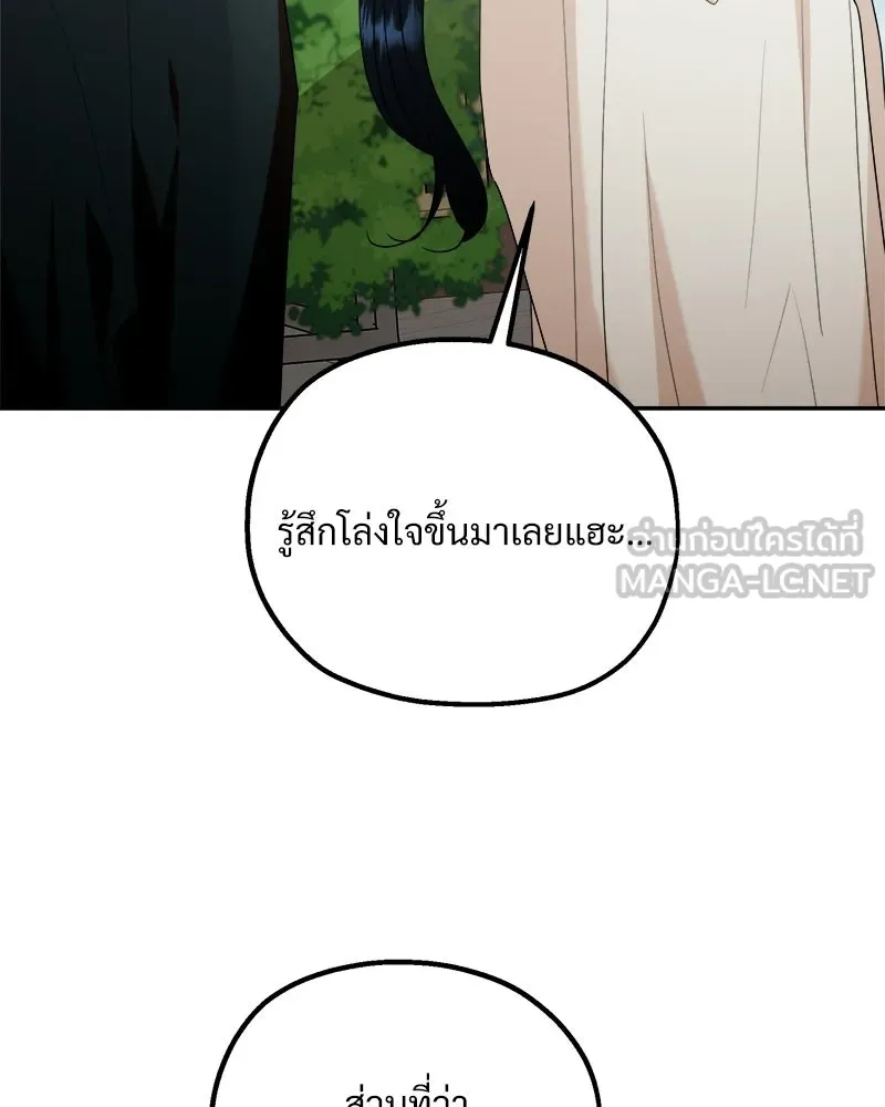 Pyramid Game เกมพีระมิด ตอนที่ 99 รูปที่ 96