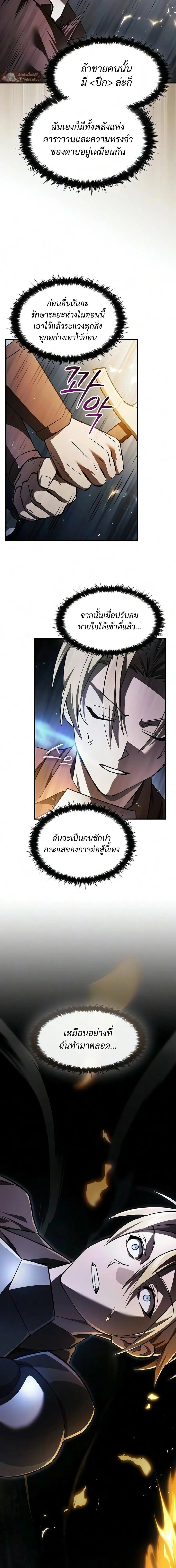 The Sword-Eating Swordmaster ซอร_ดมาสเตอร_ผ_กล_นก_นศาสตรา ตอนที่ ตอนที่ 35 รูปที่ 11
