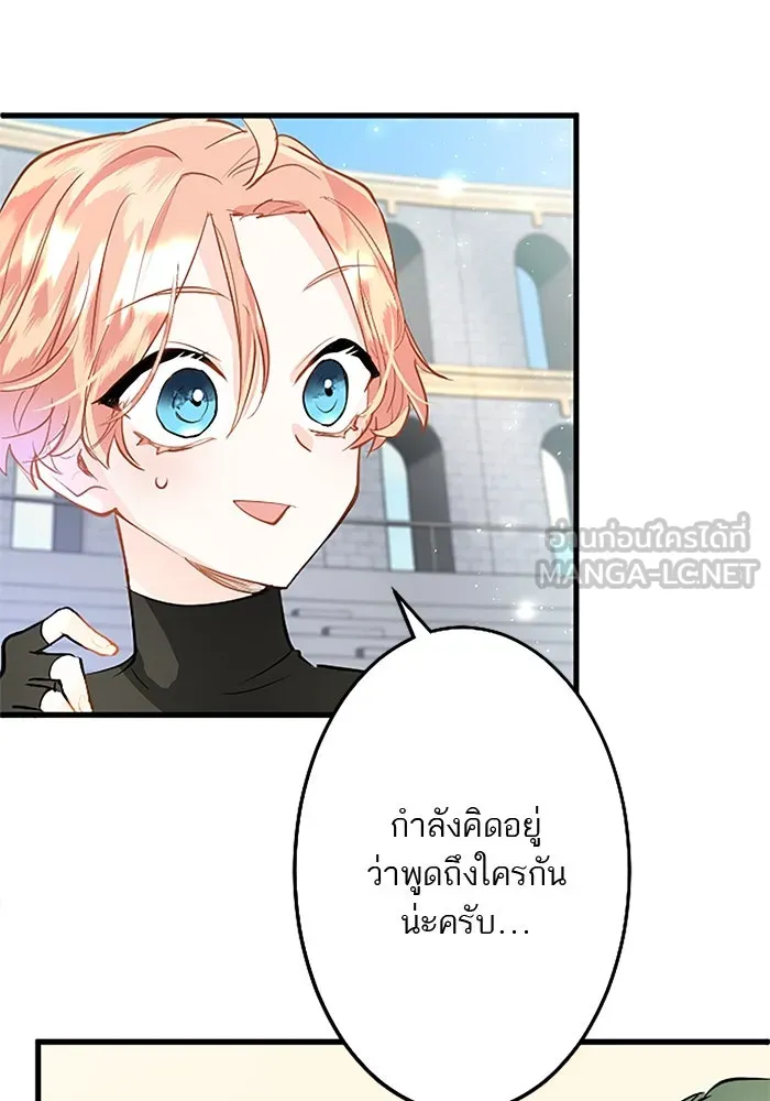 คุณหนูย้อนเวลามาเป็นอัศวิน ตอนที่ 20 รูปที่ 69