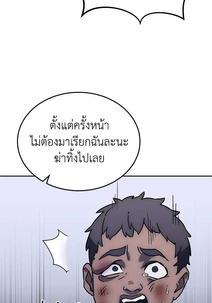 ยอดนักดาบผู้โอบอุ้มดารา ตอนที่ 1 รูปที่ 208