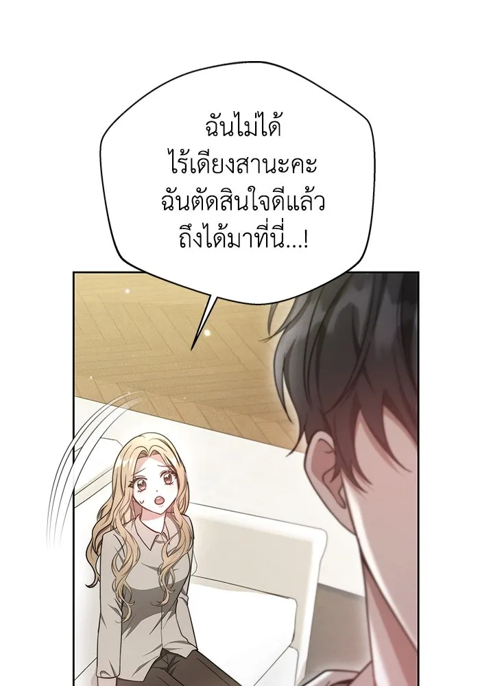 ละลายรักให้ล้นใจ ตอนที่ 6 รูปที่ 41