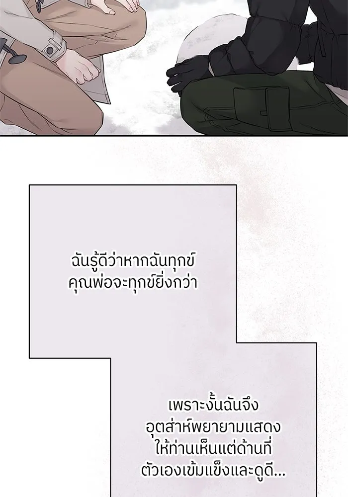 สลับรัก สลับชะตา ตอนที่ 36 รูปที่ 89