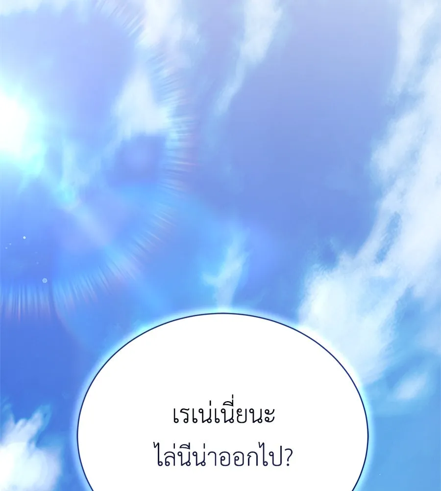 สัญญารักฉบับสุดท้าย ตอนที่ 20 รูปที่ 2