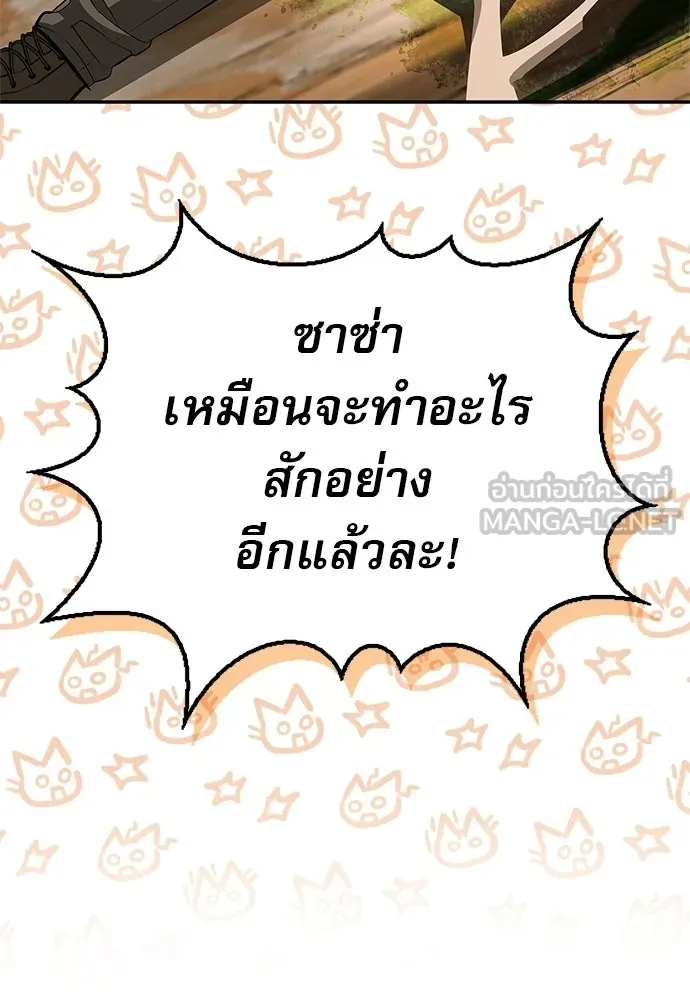 ชีวิตฮีลใจนายฮันเตอร์คลาส S ตอนที่ 51 (จบซีซัน 1) รูปที่ 93