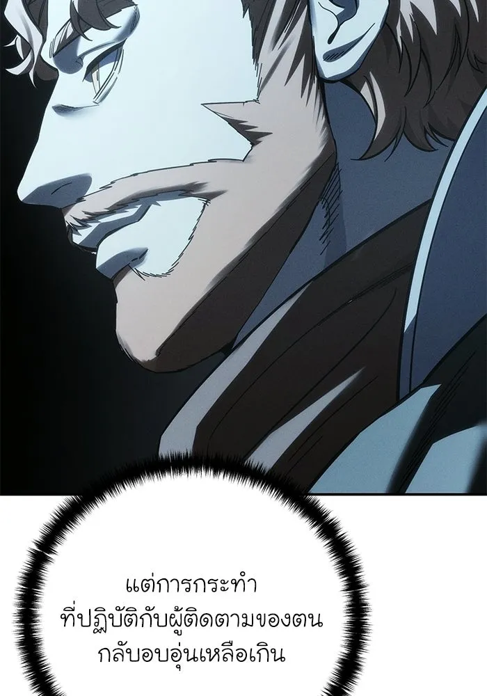 ยอดนักดาบผู้โอบอุ้มดารา ตอนที่ 128 รูปที่ 113