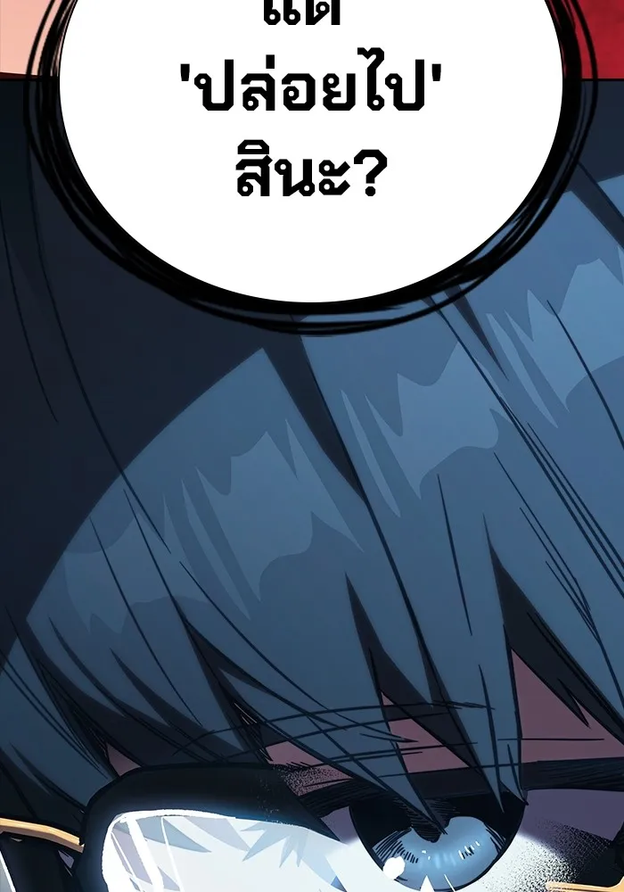 มหาสงครามคนแกร่ง ตอนที่ 3 พลเมืองผู้กล้า รูปที่ 206