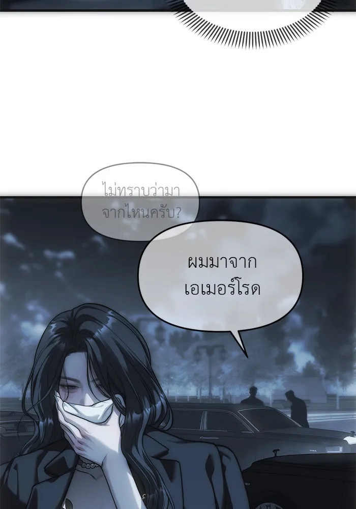 ปฏิบัติการลับบุกโรงเรียนไฮโซ ตอนที่ 99 รูปที่ 67