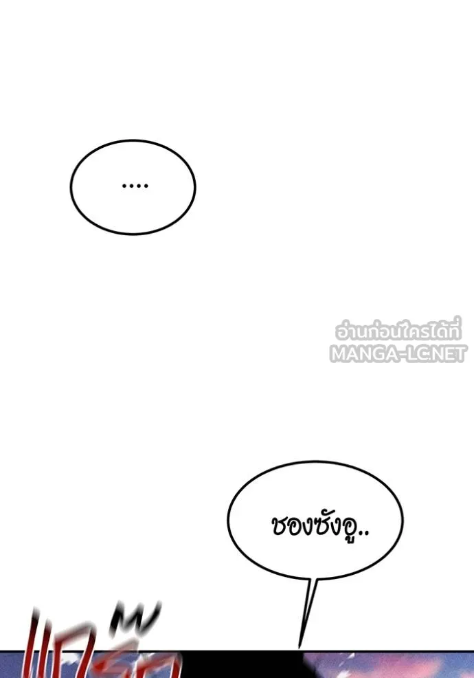 แยกร่างล่าอัตโนมัติ ตอนที่ 130 รูปที่ 127