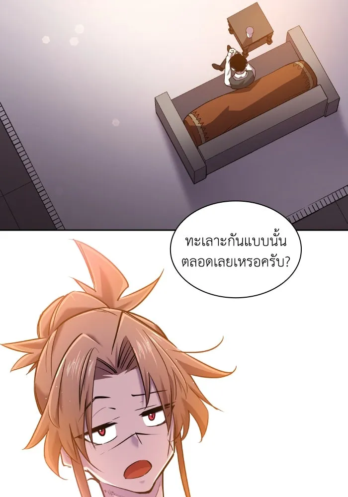 ฟิลเลียโรเซ่กับคำทำนายแห่งมงกุฎหนาม ตอนที่ 95 รูปที่ 28