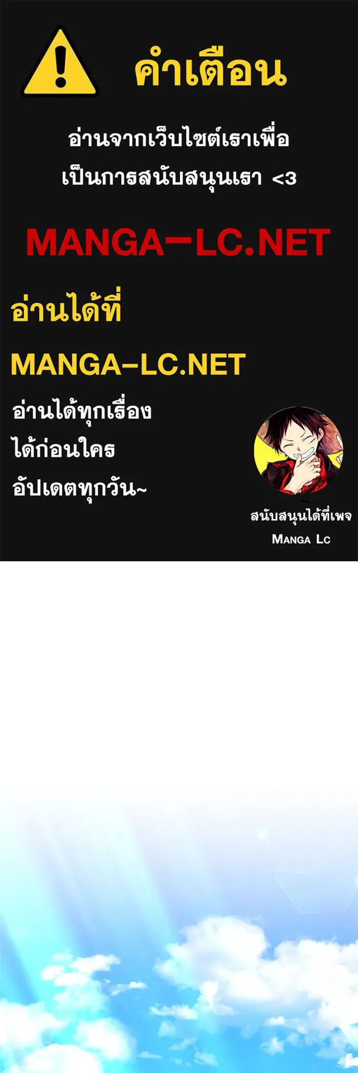 เหตุผลที่ฉันนอกใจ ตอนที่ 61 รูปที่ 1