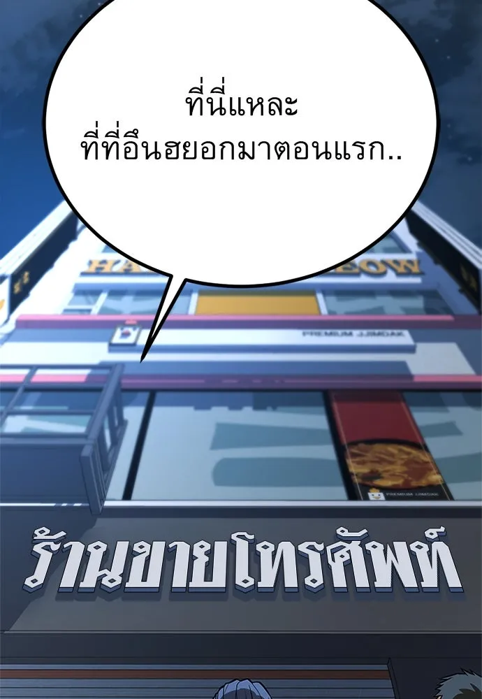 ราชาลานประลอง ตอนที่ 59 รูปที่ 32