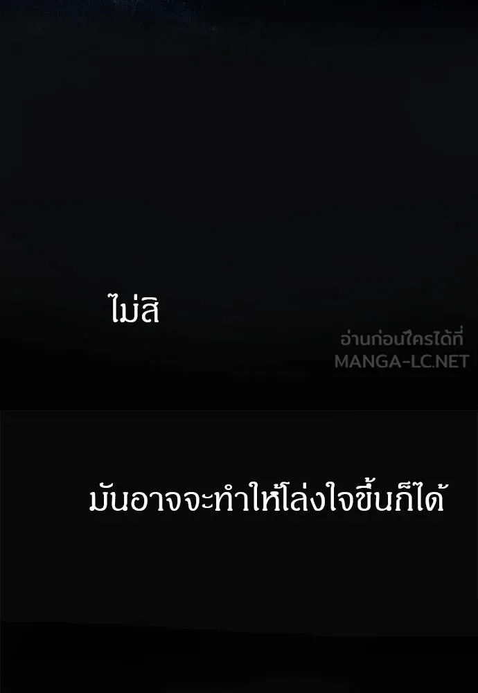 ปฏิบัติการลับ ตอนที่ 96 รูปที่ 96