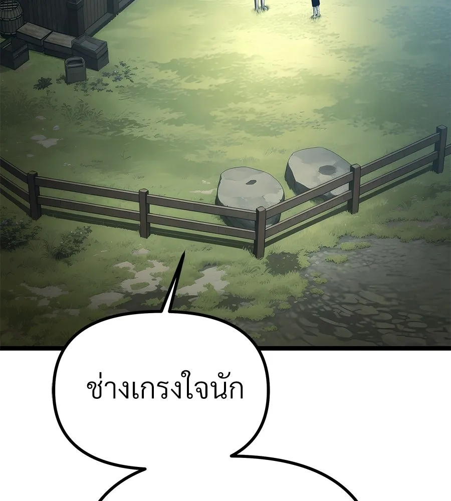 จอมเวทคนเลี้ยงแกะ ตอนที่ 5 รูปที่ 47