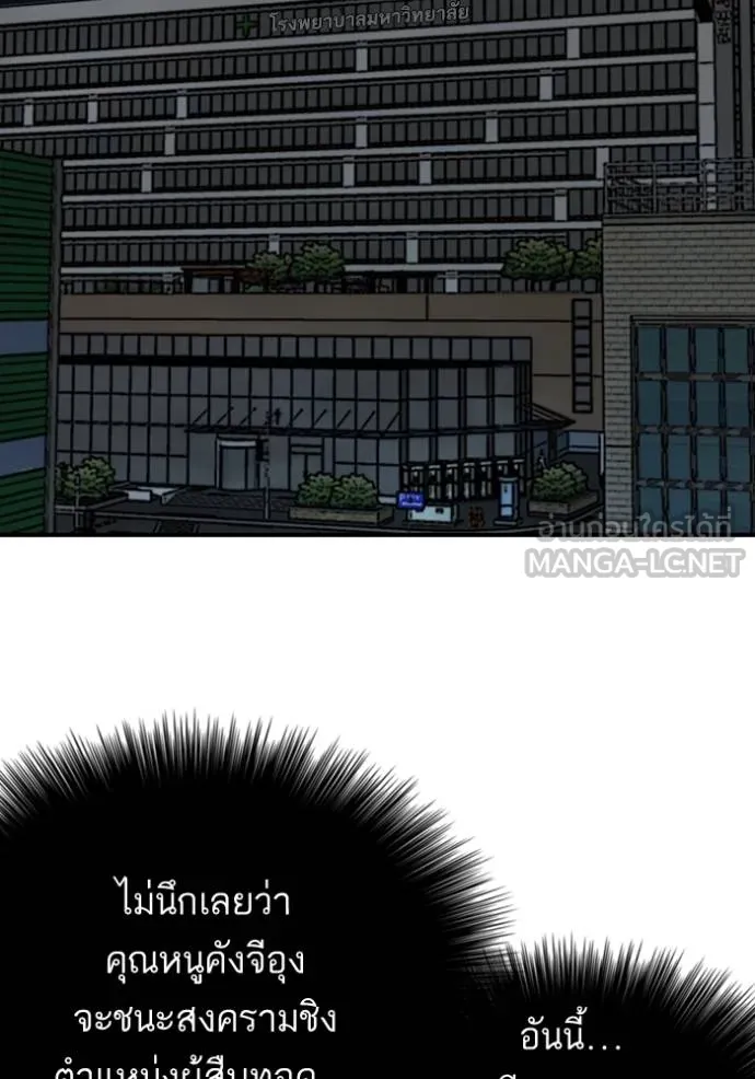 BAD GUY ตอนที่ 247 รูปที่ 10
