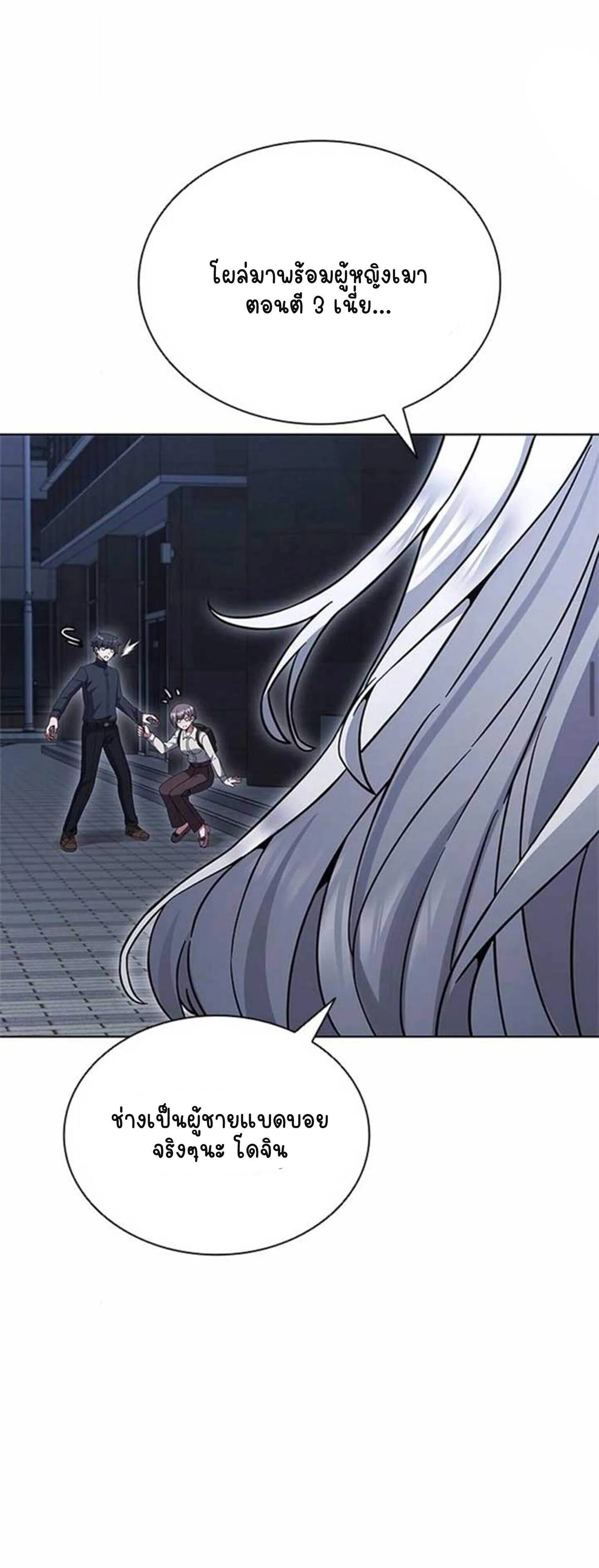 Part-Time Grim Reaper งานเสร_มของฉ_นค_อการเป_นม_จจ_ราช ตอนที่ ตอนที่ 21 รูปที่ 58