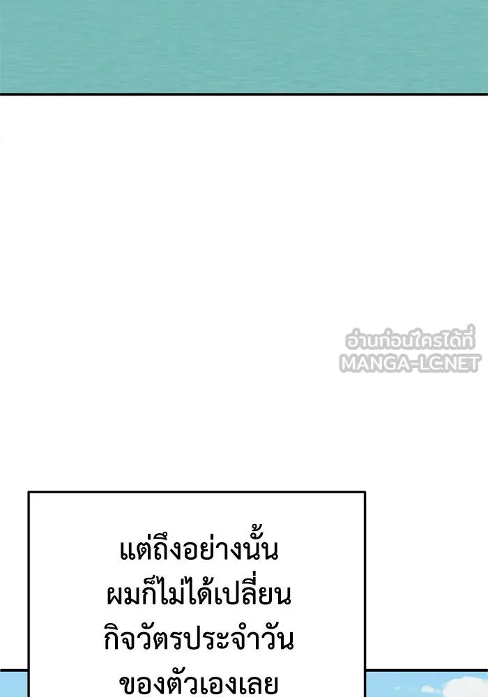 ช่วยเปลี่ยนฉันที ตอนที่ 297. ซีซัน 3 โซอินกุก 5 รูปที่ 144