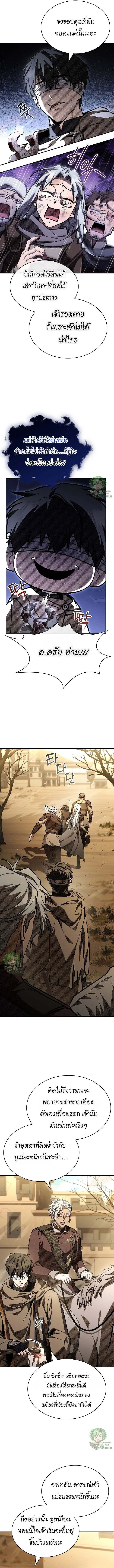 Night of the Soulless Heathens ค_ำค_นแห_งคนนอกร_ตไร_ว_ญญาณ ตอนที่ ตอนที่ 35 รูปที่ 8