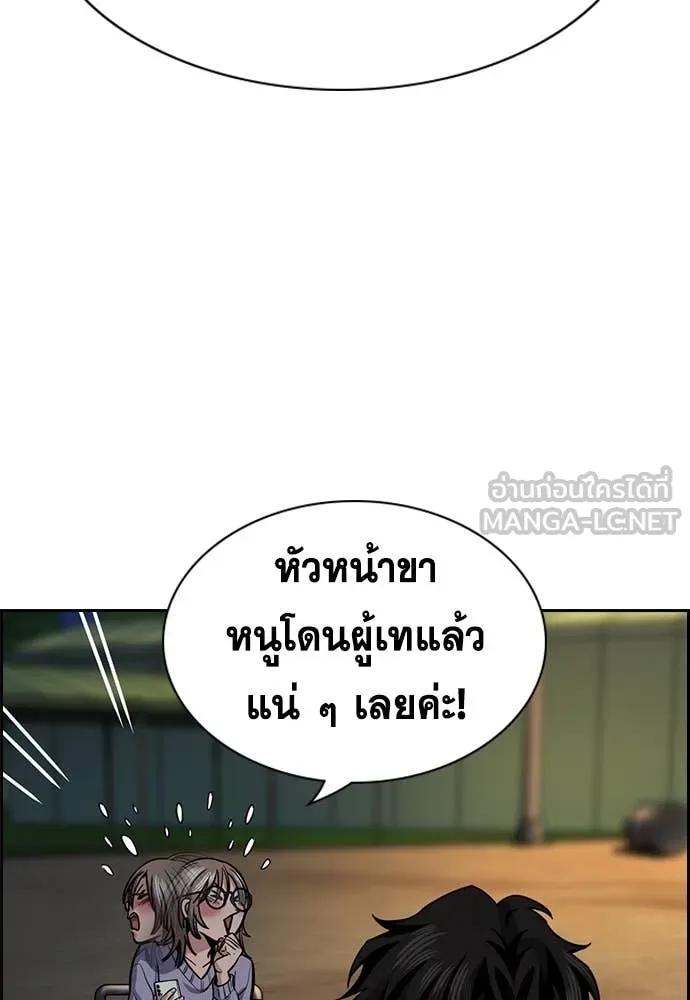 การศึกษาที่แท้จริง ตอนที่ 232 รูปที่ 29