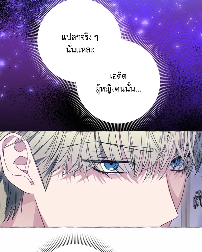 นึกว่าเป็นอิเซไคธรรมดา ตอนที่ 52 รูปที่ 49