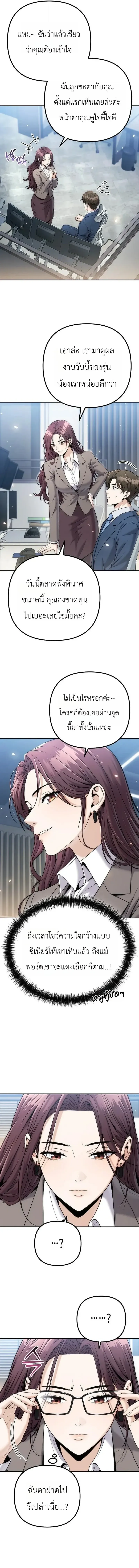 The Money Keeps Piling Up Even If I Spend It ย_งใช_เง_นทำไมม_นย_งเพ_ม ตอนที่ ตอนที่ 7 รูปที่ 9