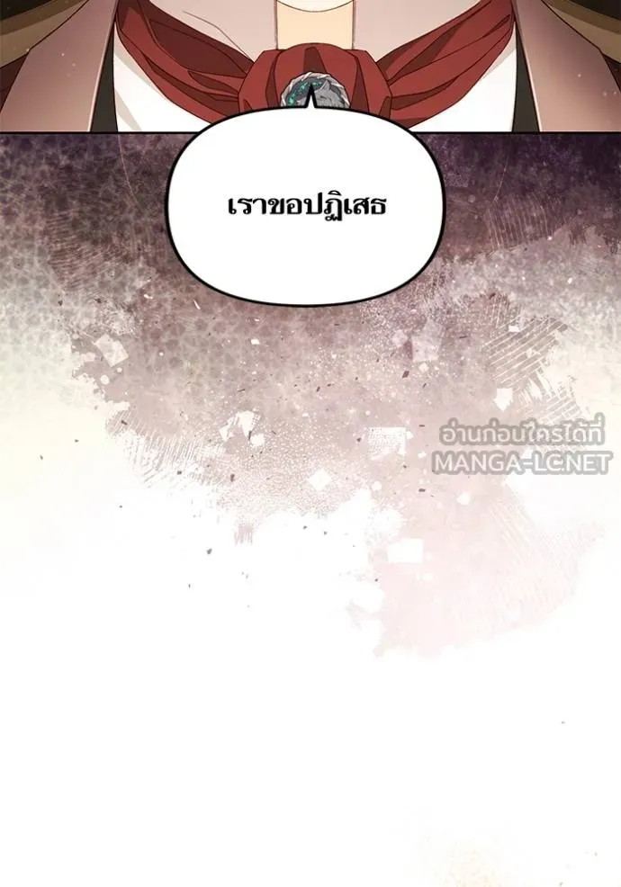 การแต่งงานครั้งใหม่ ตอนที่ 214 รูปที่ 16