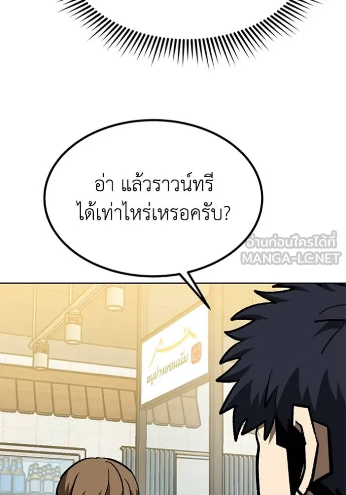 ราชาแห่งอ็อกทากอน ตอนที่ 183 รูปที่ 110