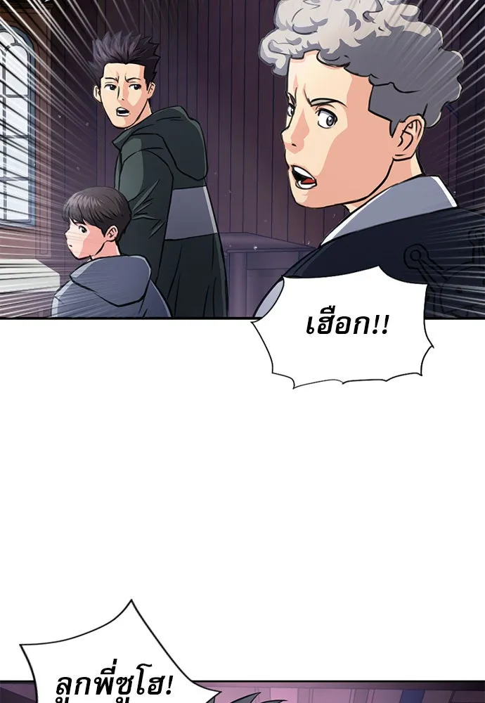 ดรูอิดแห่งสถานีโซล ตอนที่ 54 รูปที่ 101