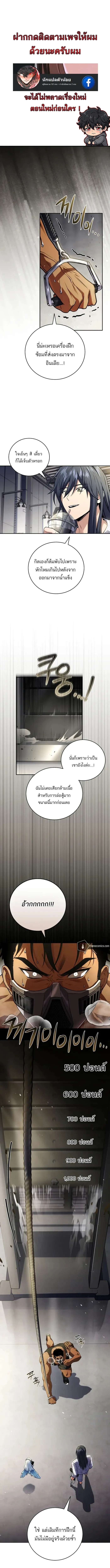 Return of the Frozen Player ตอนที่ ตอนที่ 188 รูปที่ 1