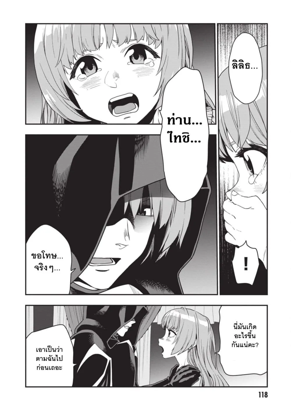 Manga-lc-com อ่านมังงะ อ่านการ์ตูน ออนไลน์ ฟรี Konjiki no Moji Tsukai – Yuusha Yonin ni Makikomareta Unique ตอนที่ 1 2 3 4 5 6 7 8 9 10 11 12 13 14 ฟรี ไม่มีโฆษณา Manga-lc - อ่าน มังงะ อ่าน การ์ตูน ออนไลน์ อ่านมังงะ ฟรี