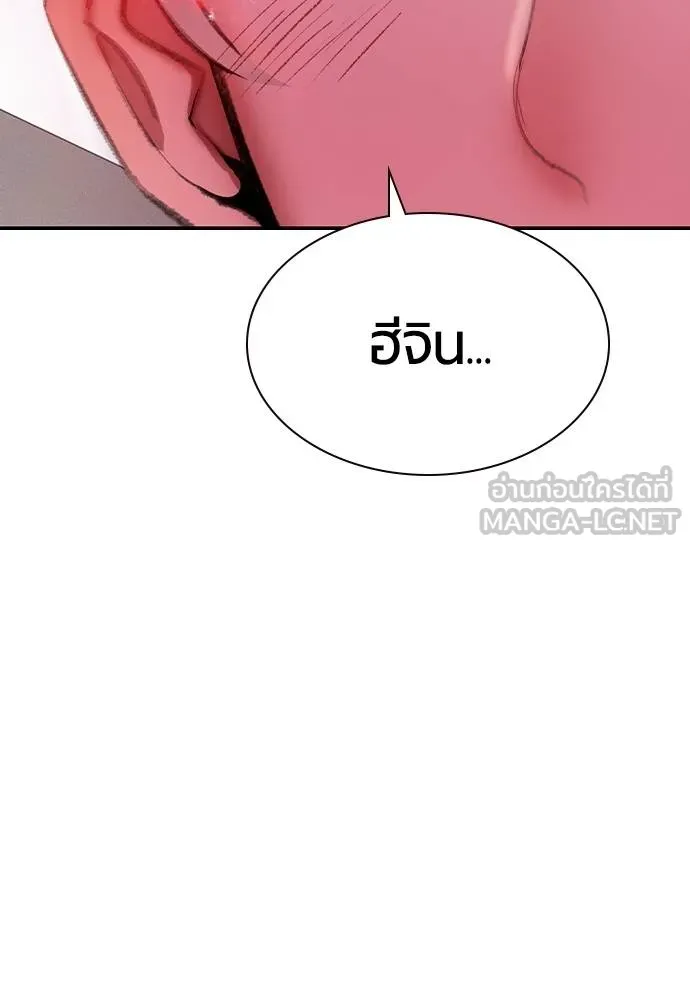 Jungle Juice ตอนที่ 136 รูปที่ 69