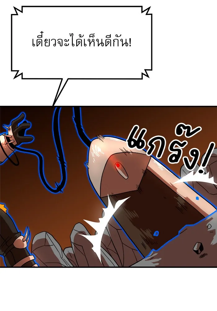 Double Click ตอนที่ 71 รูปที่ 67