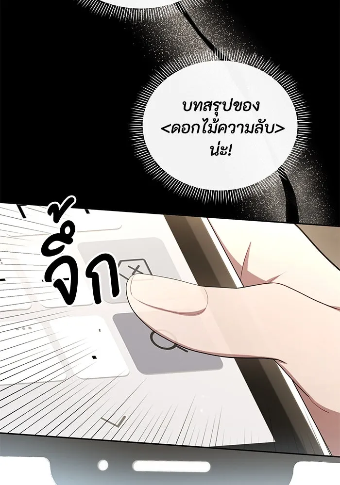 อยู่ดี ๆ ก็มีนางเอกนิยายเป็นเพื่อนบ้าน ตอนที่ 59 รูปที่ 91