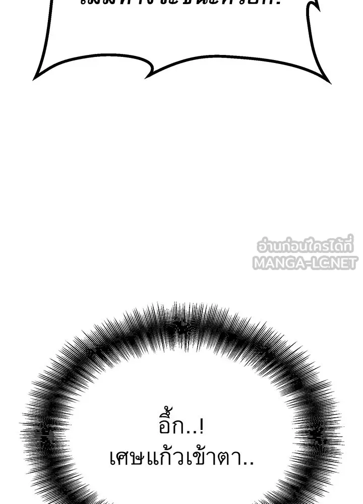 ราชาลานประลอง ตอนที่ 41 รูปที่ 27