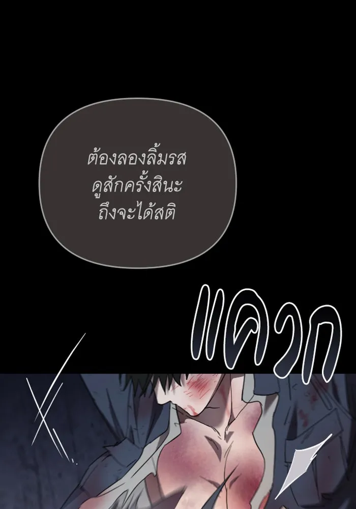 จำเลยหัวใจ ตอนที่ 26 รูปที่ 116