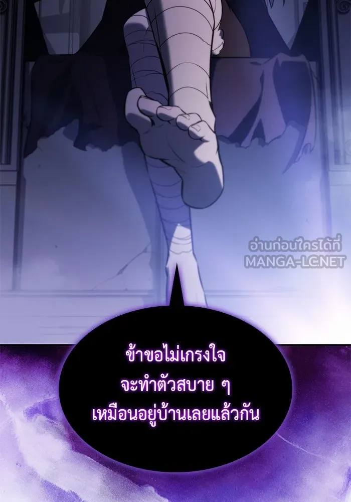 ลูกชายคนเล็กของดยุกคือมือสังหาร ตอนที่ 120 รูปที่ 36