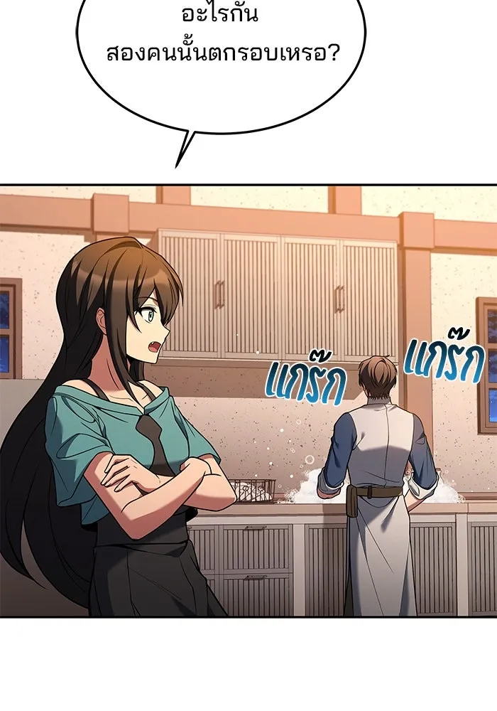ครัวจอมเวท ตอนที่ 27 รูปที่ 70