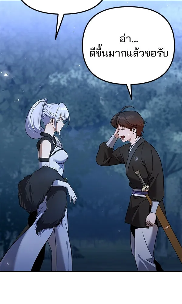 พอแล้วขันที อยากมีเจ้าโลก ตอนที่ 45 รูปที่ 31